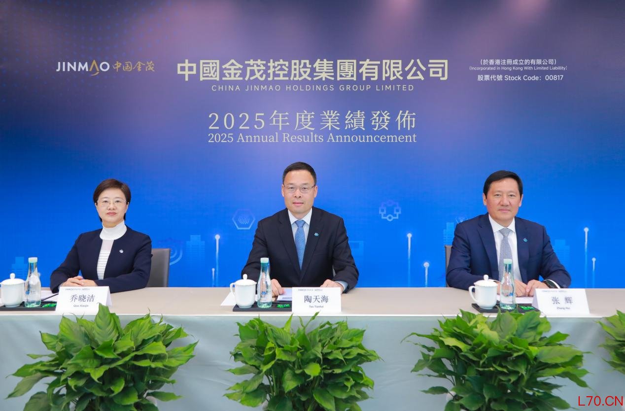 中国金茂管理层出席业绩会