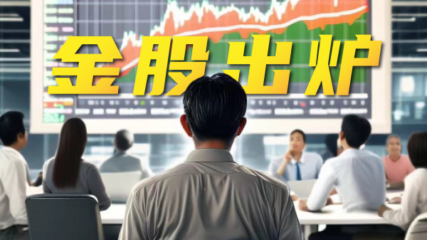 券商4月金股超八成盈利