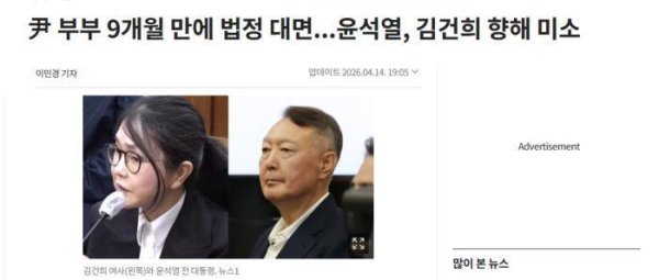 韩国前总统尹锡悦夫妇时隔9个月法庭相见