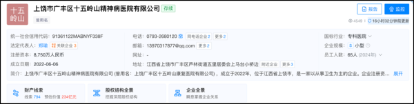 精神病院跨界炒股！持仓千万，成A股盛通股份前十大股东