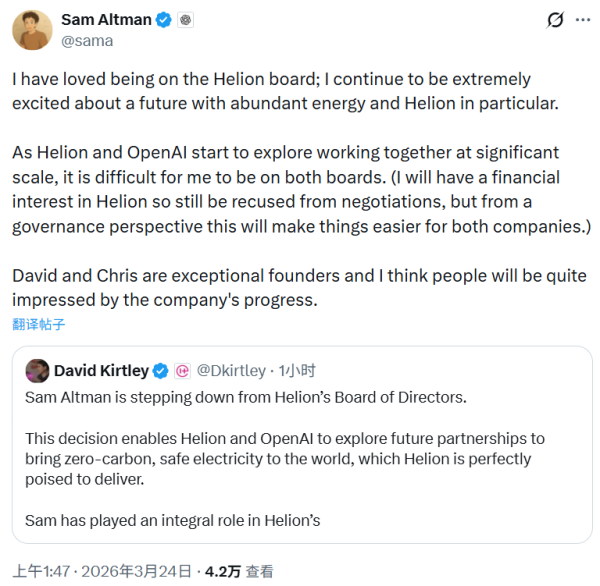 OpenAI与聚变初创公司Helion洽谈大型能源交易 奥尔特曼辞职避嫌