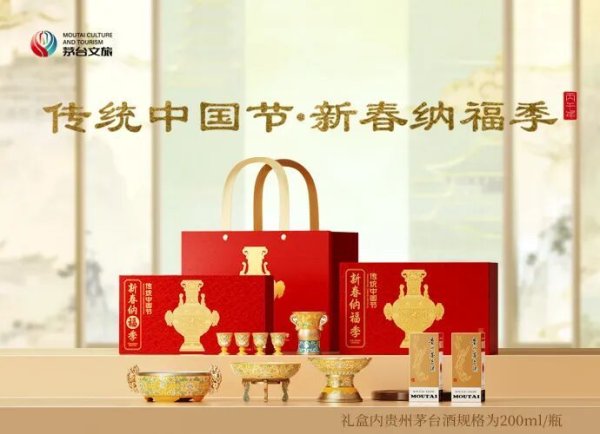 2026茅台新春礼盒开抢！2350含2瓶飞天，还有马年限定福礼
