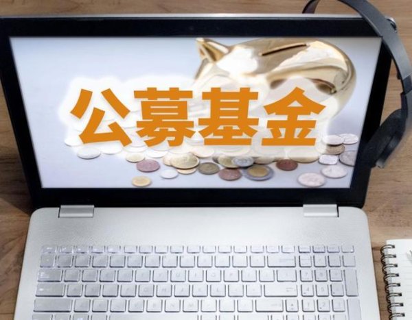 FOF基金总规模首破3000亿元