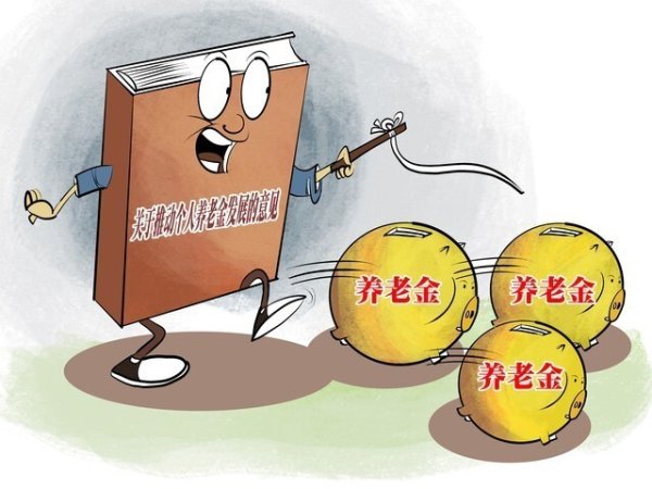 2026年养老金调整方式，会有变化吗？直接取消挂钩调整可行吗？