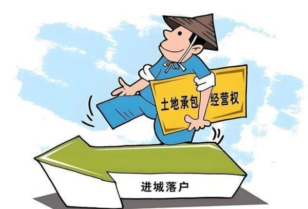 举家进城后，村里要收承包地？延包新政：地还是你的，谁也抢不走