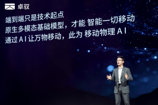 卓驭科技与中国一汽达成深度战略合作