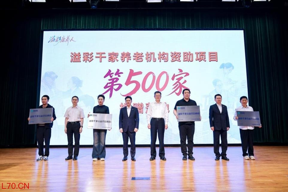 5月20日，韩玉霞（左三）与其他养老机构代表一起，见证溢彩公益助老事业从第1家到第500家的重要跨越。 受访者供图