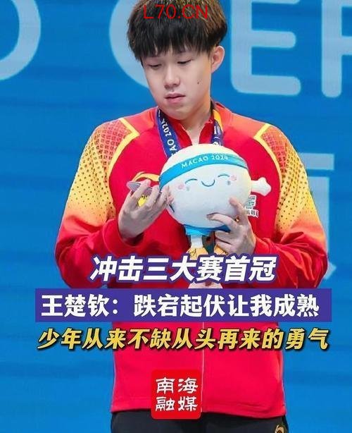 乒乓球双打也要有大满贯了 混双金牌的重量