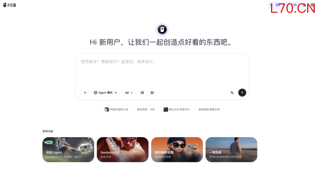 登录小云雀AI网页版点击下方“短剧Agent”入口即可体验