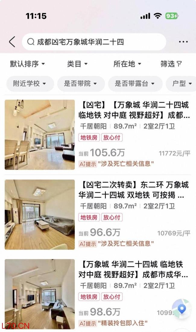 成都凶宅第三次拍卖拍出98.6万 历经三次转手终成交