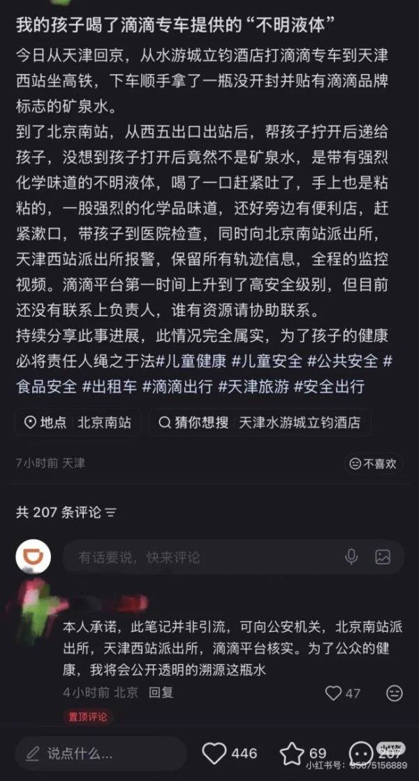 百岁山品控遭质疑 是水源问题？饮用水安全引热议