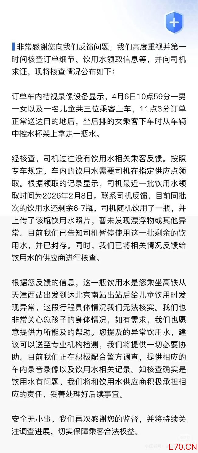 百岁山品控遭质疑 是水源问题？饮用水安全引热议