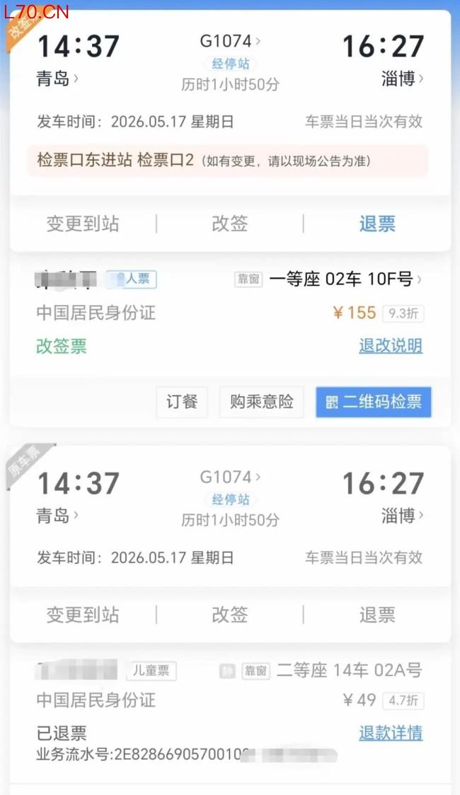 3岁女童高铁座位与母亲相隔8节车厢 购票系统随机分配引发争议