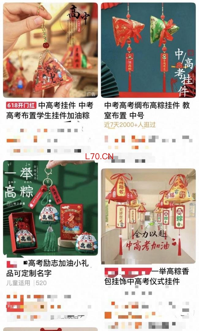 送考家长旗袍配向日葵硬核应援 高考彩头经济升温