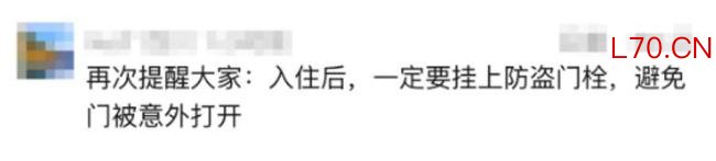 女子称在酒店遭陌生男子刷卡开门 隐私侵权引争议