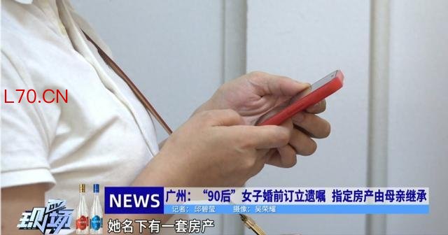 女子婚前立遗嘱指定母亲继承财产