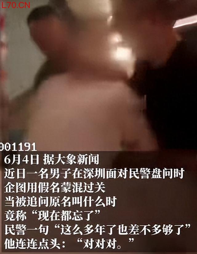 男子杀人后潜逃27年 被抓后称已忘原名