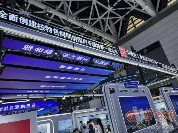 用核技术为传统产业赋能增势 中陕核携“核”心成果亮相第十届丝博会