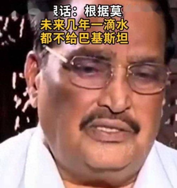 印度水利部长称未来几年不供水给巴基斯坦 河水变战争筹码