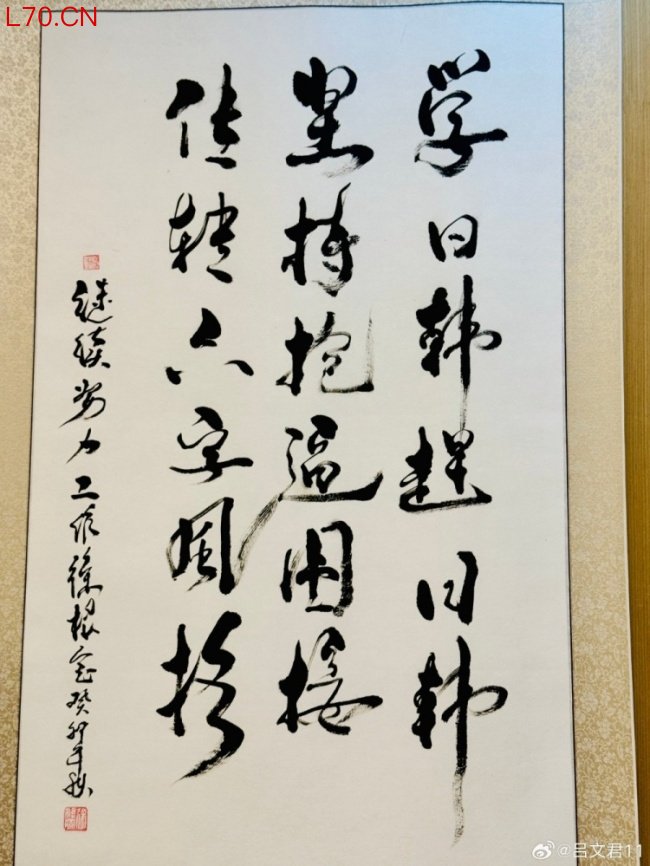 吕文君谈韩国队赢球