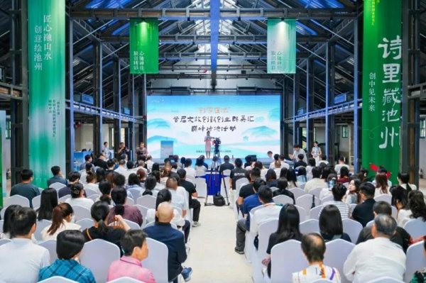 “创客在池” 首届文旅创新创业群英汇巅峰对决活动在池州落幕