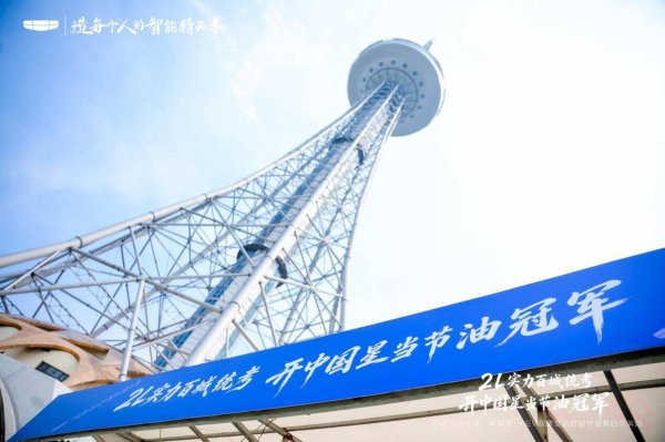 2L实力百城统考，吉利中国星i-HEV节油挑战赛哈尔滨站圆满收官