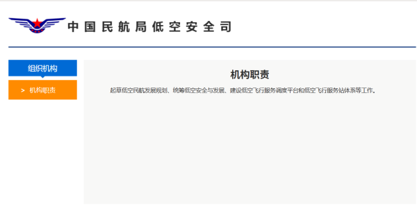 中国民航局副局长马兵会见俄联邦航空运输署副署长安德烈·波坦金