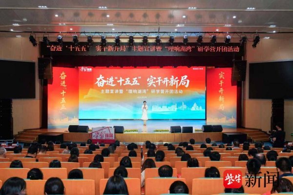 沉浸式学理论！三地联动，“理响湖湾”研学营解锁思政新玩法