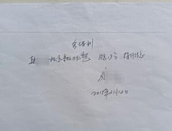 客户上亿贷款被银行行长借走