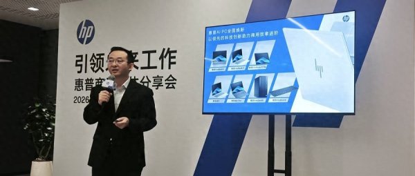 惠普商用AI PC全线上新! 32B模型本地跑, 龙虾一体机也来了