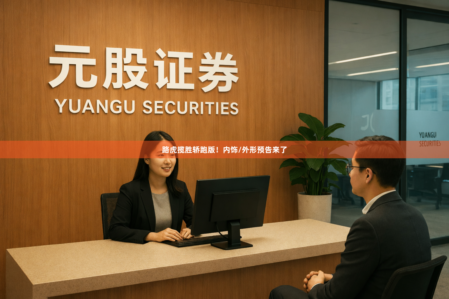 路虎揽胜轿跑版！内饰/外形预告来了