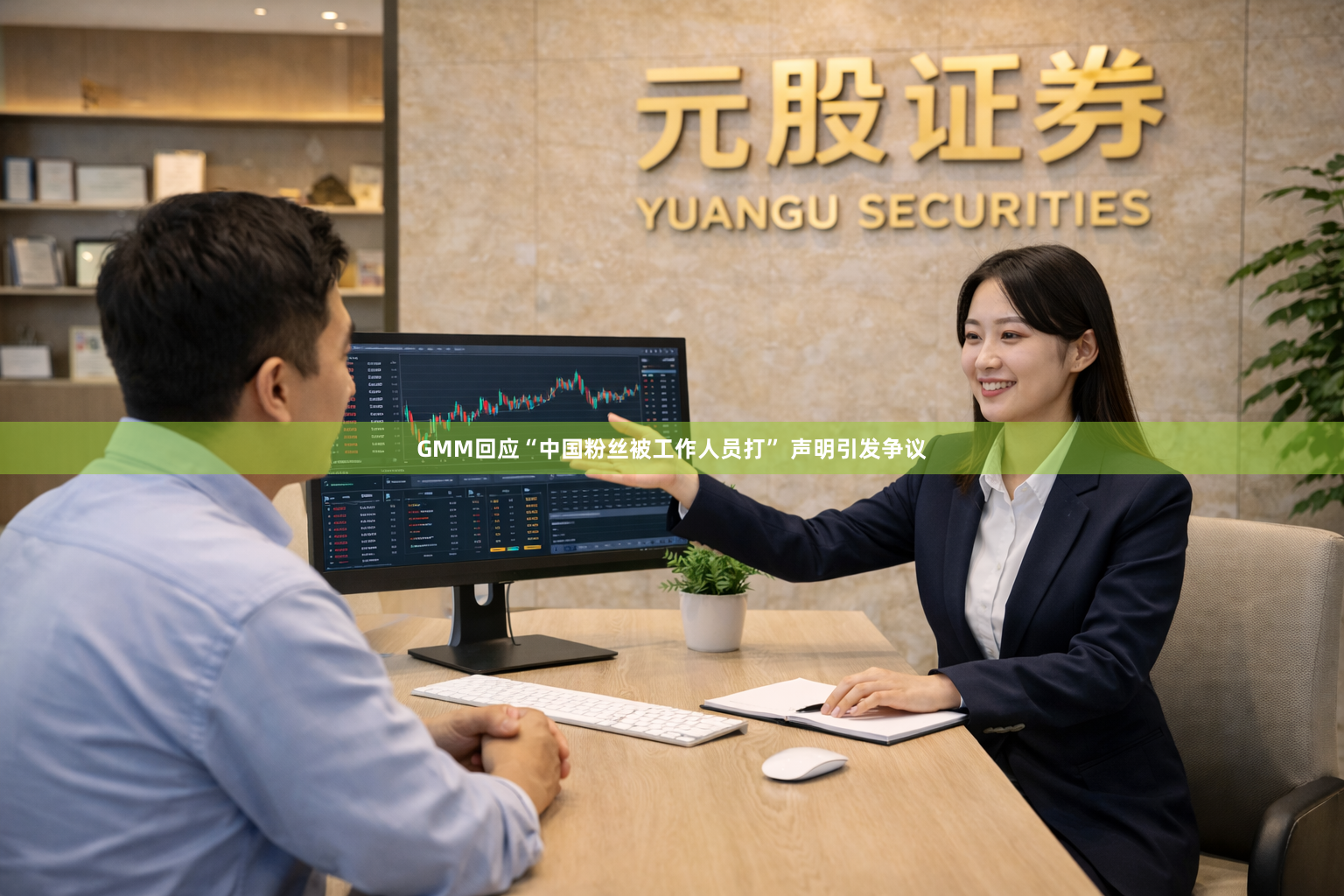 GMM回应“中国粉丝被工作人员打” 声明引发争议