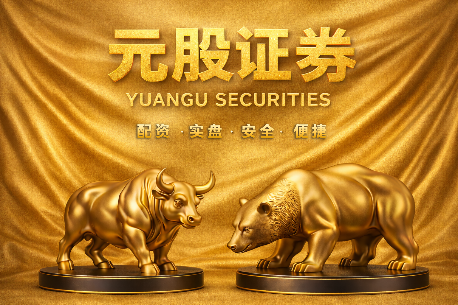 首次尝试杠杆工具的体验用户在区域性证券市场运用武汉炒股配资的